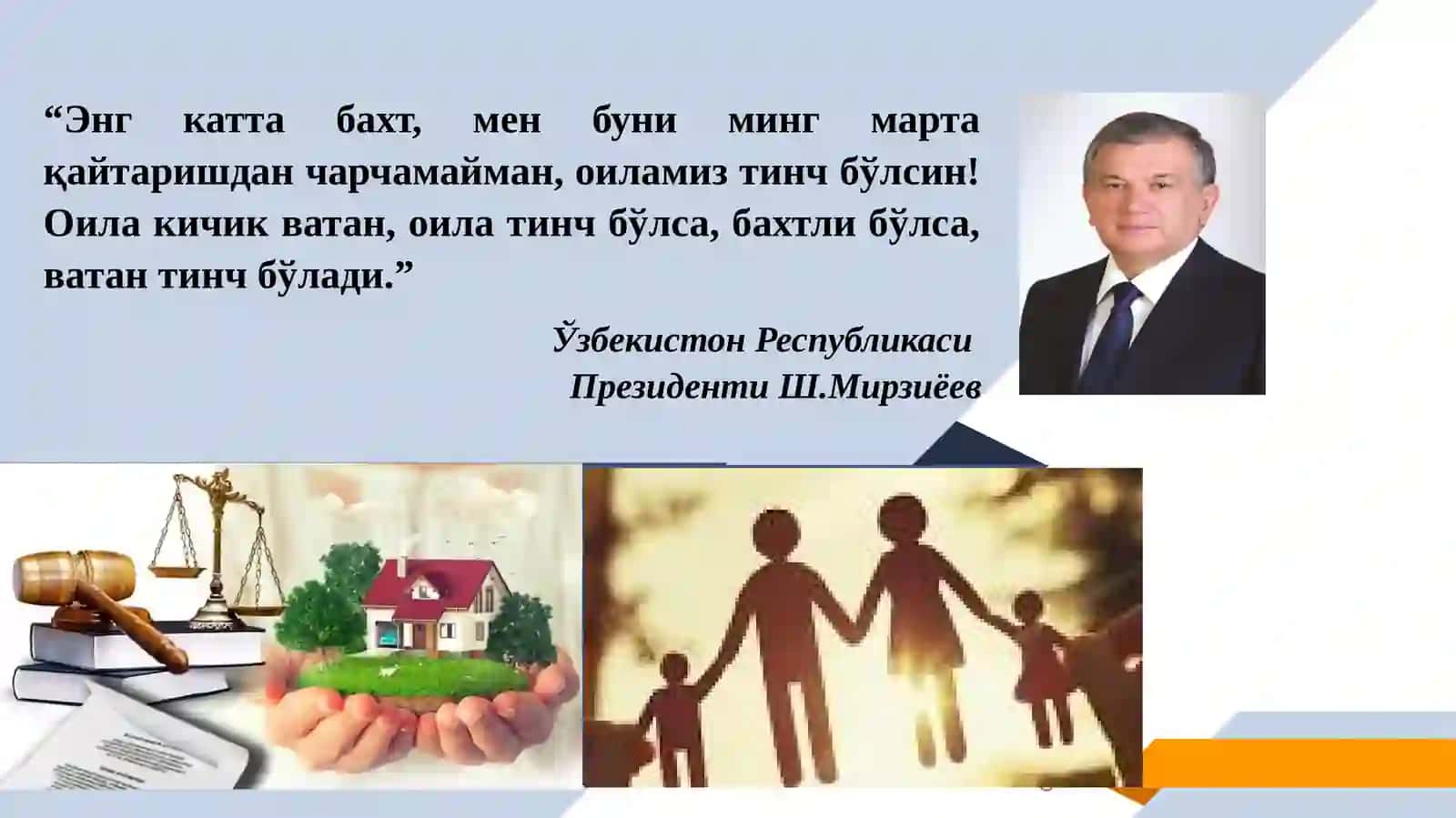ОИЛА, БОЛАЛАР ВА ЁШЛАР.ОММАВИЙ АХБОРОТ ВОСИТАЛАРИ 3