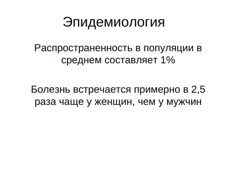 РЕВМАТОИДНЫЙ АРТРИТ 3