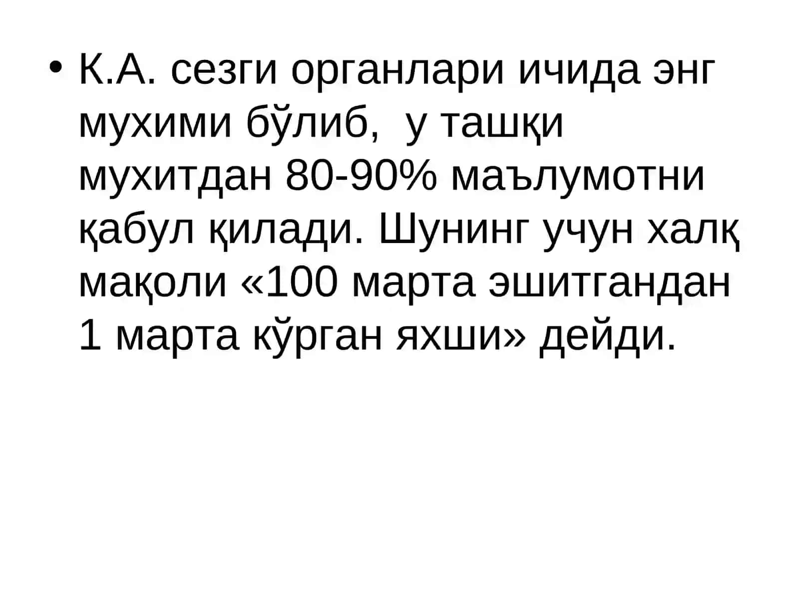 Физиология 3
