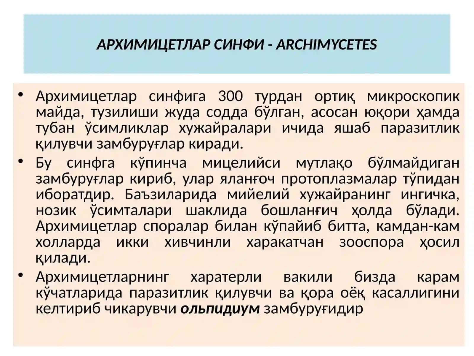 Замбуруғлар, Лишайниклар ва уларнинг қишлоқ хўжалигида аҳамияти 3