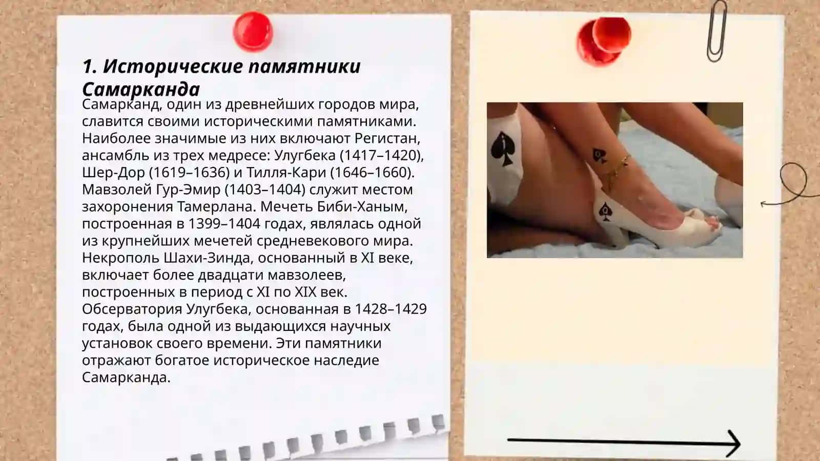 Мавзолей Гур-Эмир 3