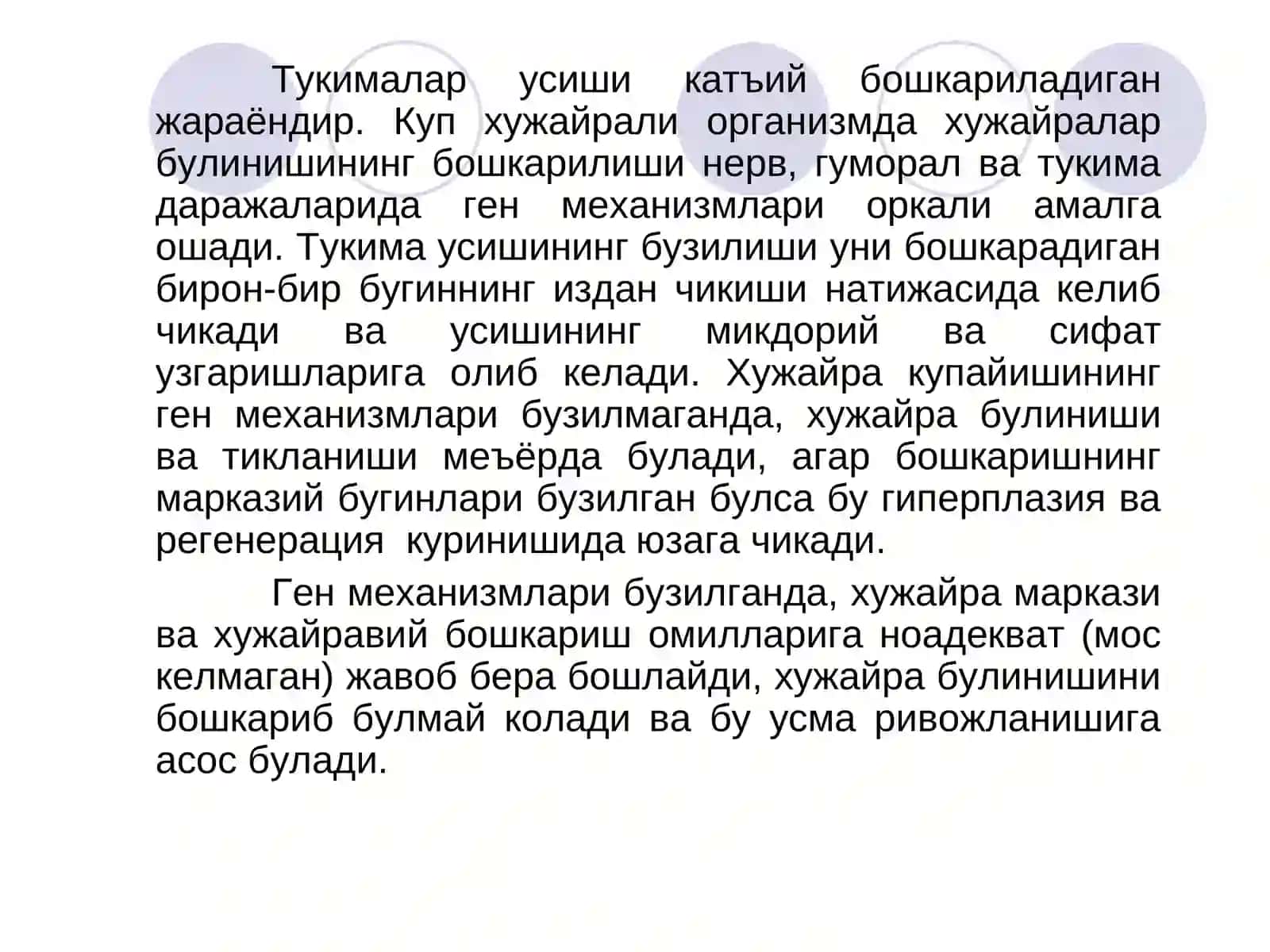 ТЎҚИМА ЎСИШИ ПАТОФИЗИОЛОГИЯСИ 3