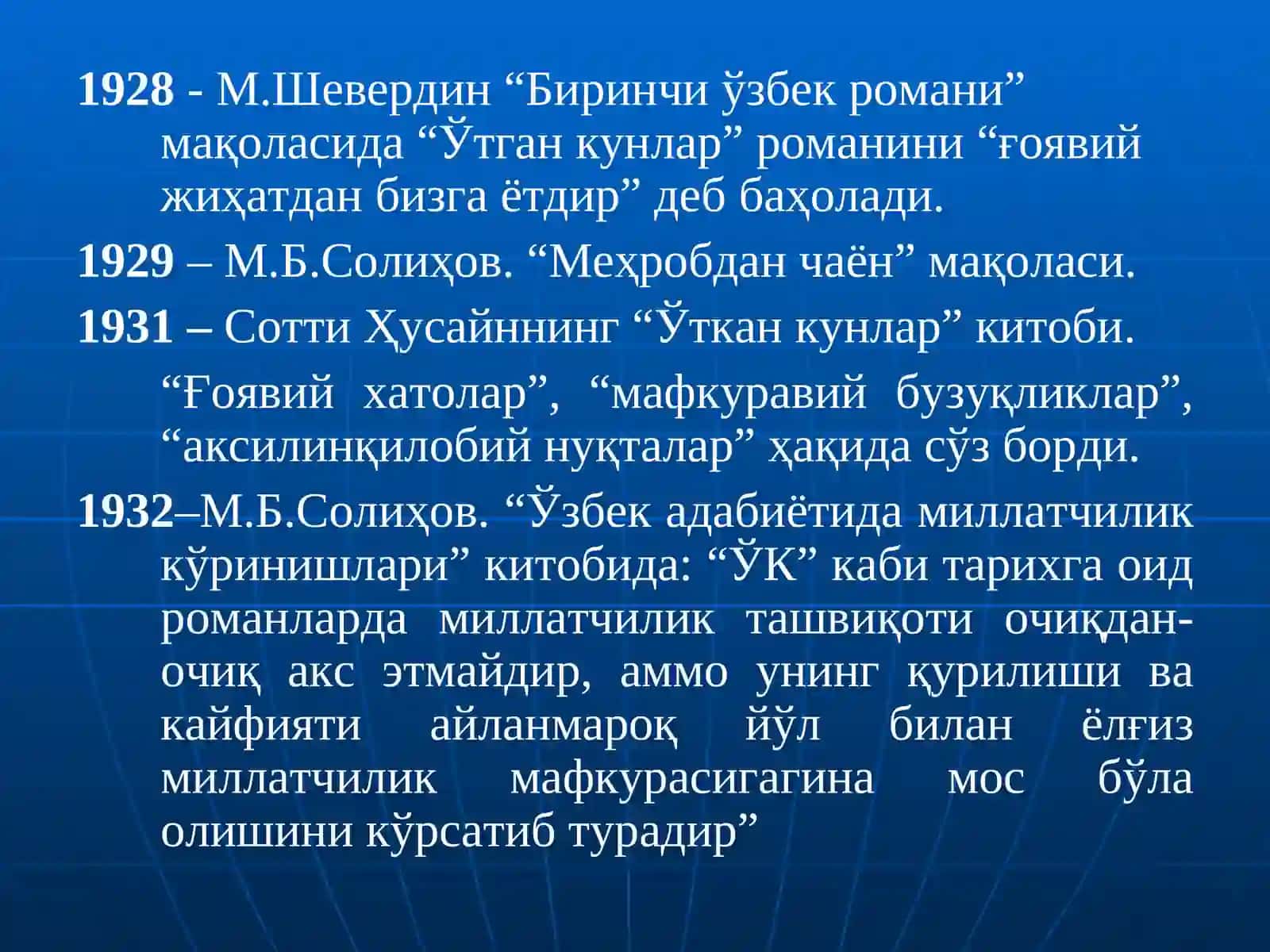 Абдулло Қодирий 3