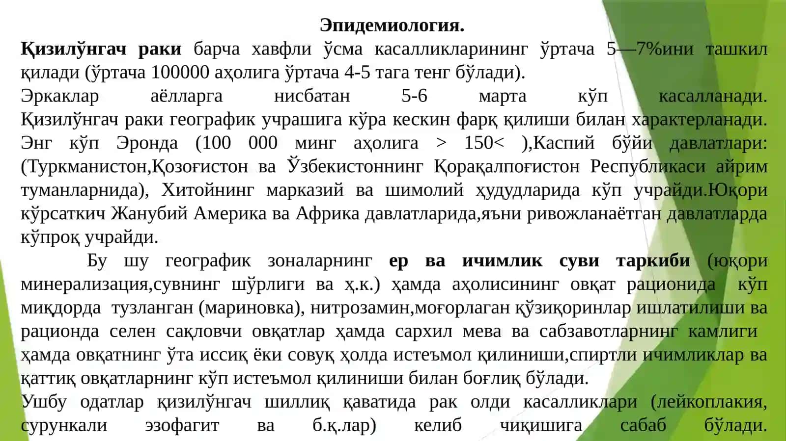 QIZILO'NGACH RAKI 3