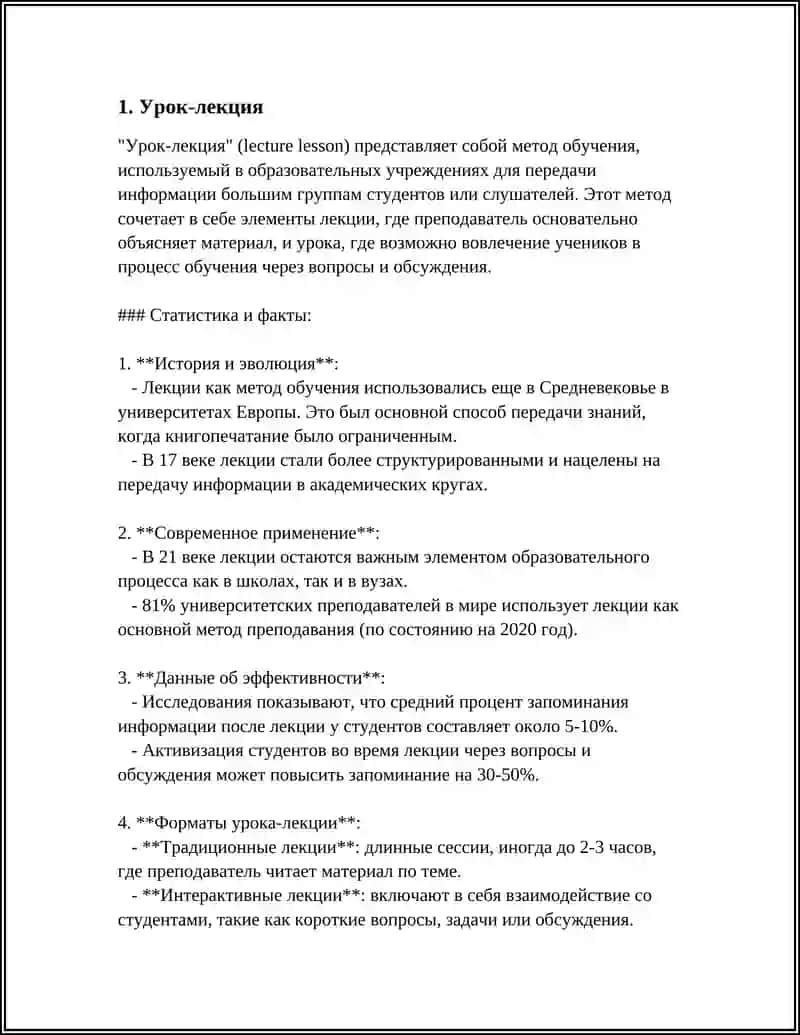 Урок-лекция 3