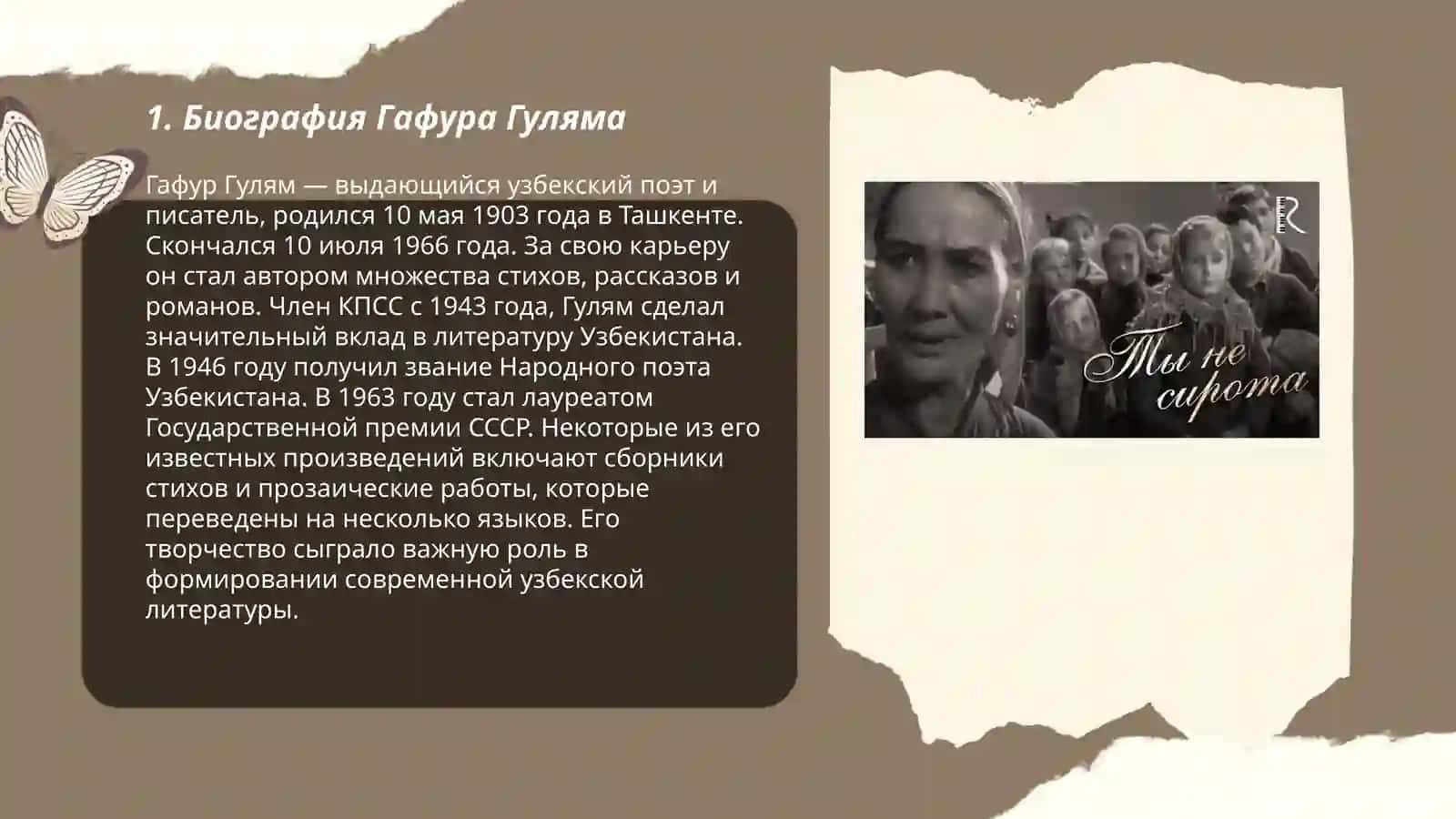 Ты не сирота 3
