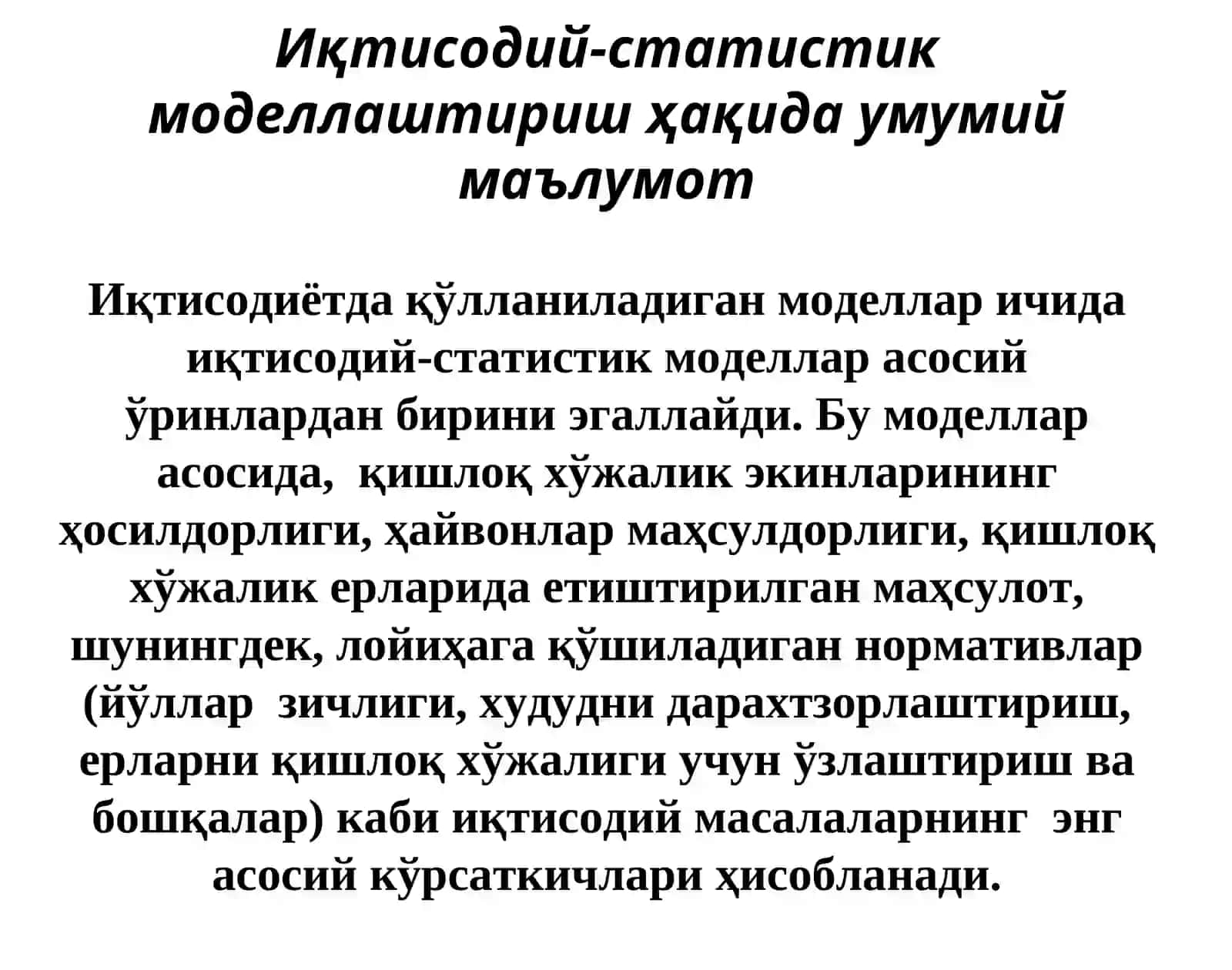 Иқтисодий-статистикмоделлаштириш ва ишлаб чиқариш функциялари 3