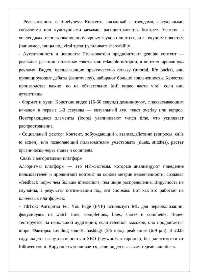Видеоконтент: вирусные видео 3