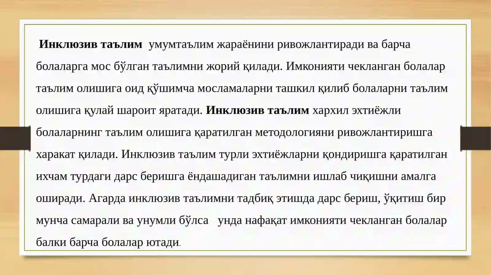 Инклюзив таълимасослари 3