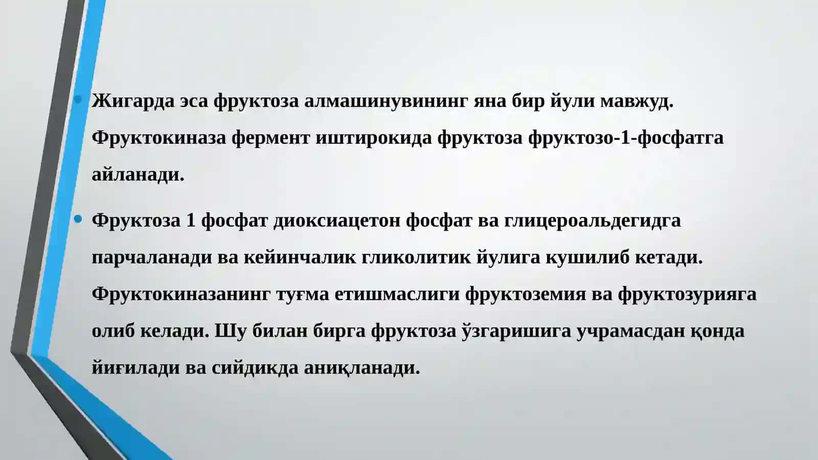 Углеводлар алмашинуви 3