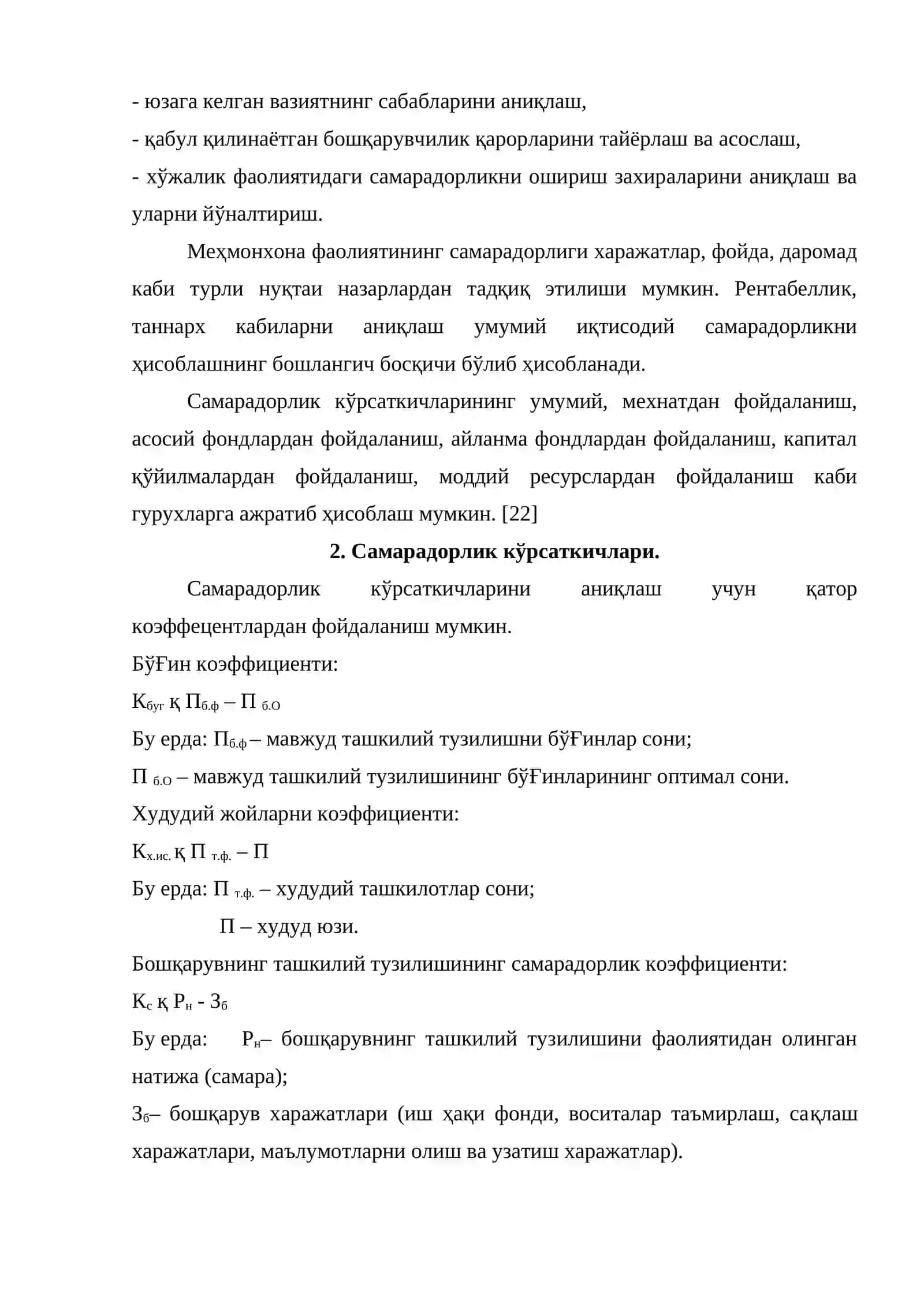 Меҳмонхона ва ресторан тадбиркорлиги самарадорлигининг мохияти ва аҳамияти 3