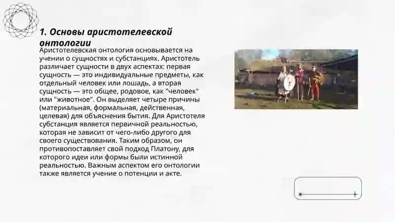 Классификация категорий в онтологии Аристотеля, Фарабия и Канта 3
