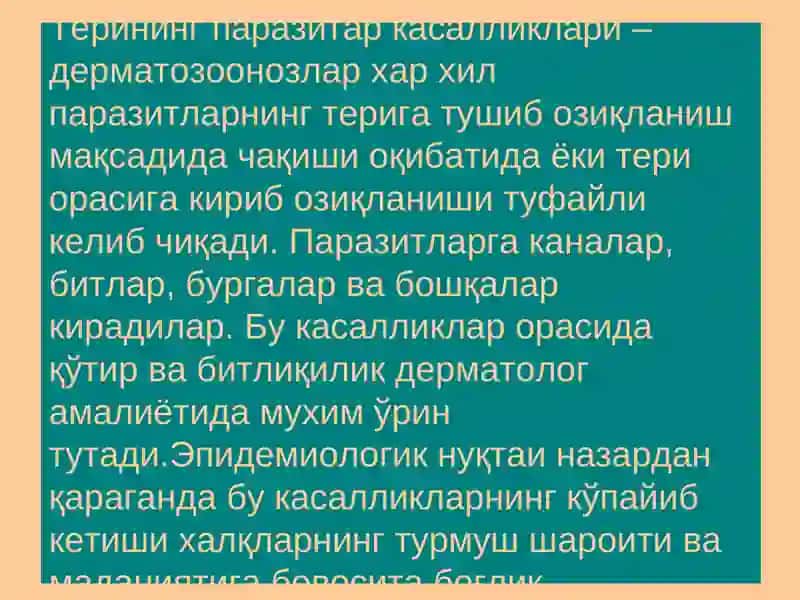 Терининг паразитар касалликлари 3