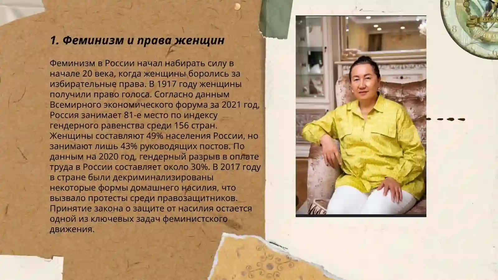 Когда женщина заложница'' Саулли Досжановой 3