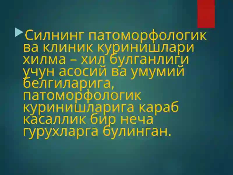 Туберкулёз касаллигининг таснифи 3