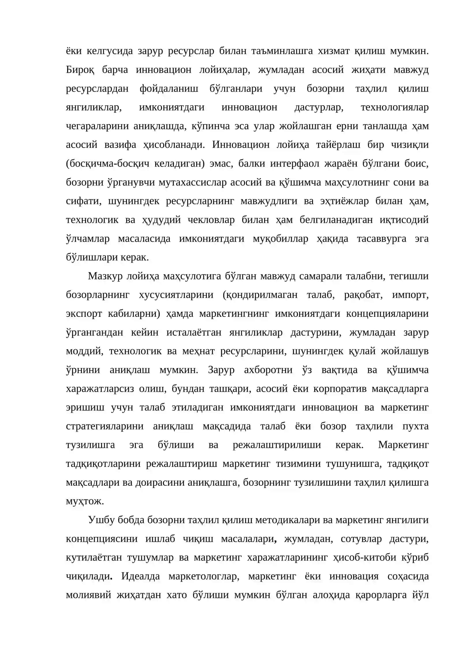 Инновацион фаолият маркетинги 3