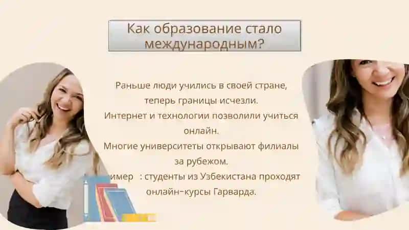 Международный рынок образовательных услуг 3