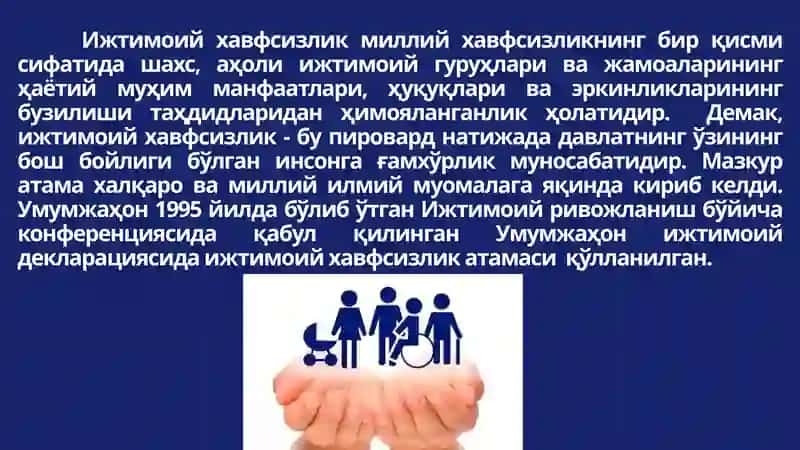 Ўзбекистоннинг ижтимоий хавфсизлигини баҳолаш: минтақавий таҳлил усуллари 3