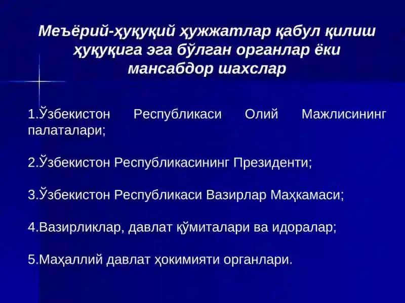 ТАЪЛИМ ВА ТАРБИЯ ЖАРАЁНЛАРИНИ ТАШКИЛ ЭТИШНИНГ ҚОНУН ХУЖЖАТЛАРИ. 3