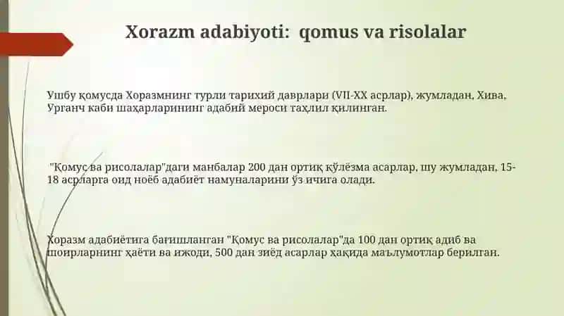 Xorazm adabiyoti: qomus va risolalar 3