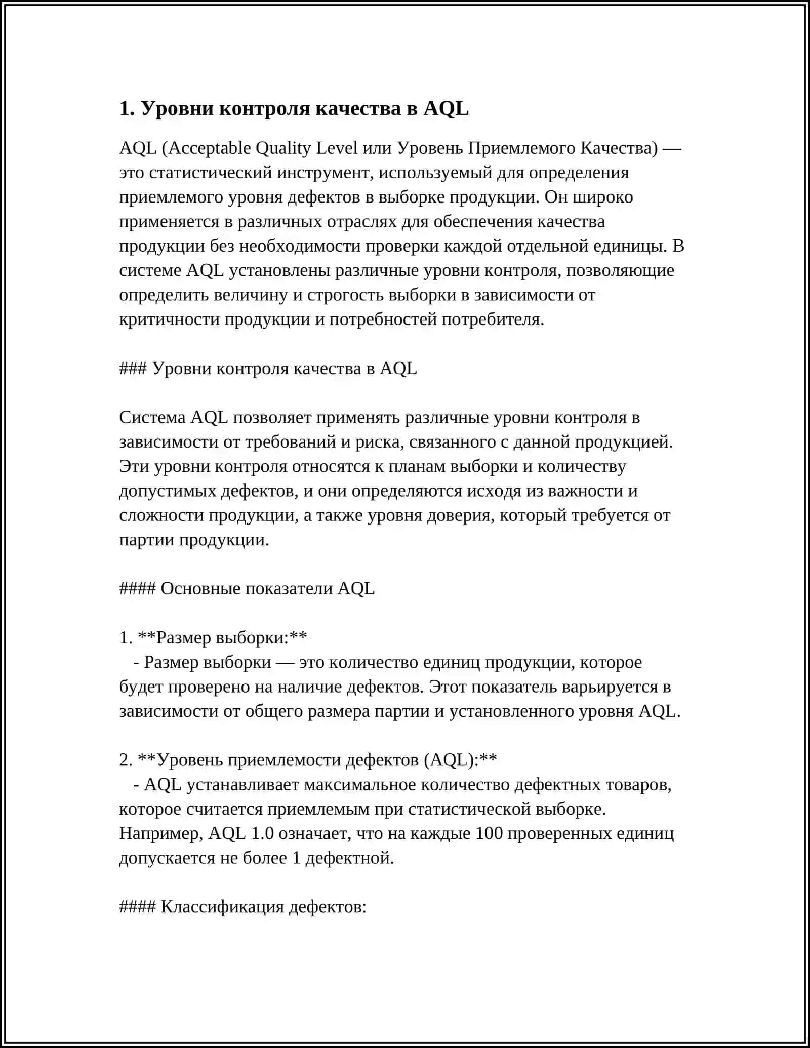 AQL 3