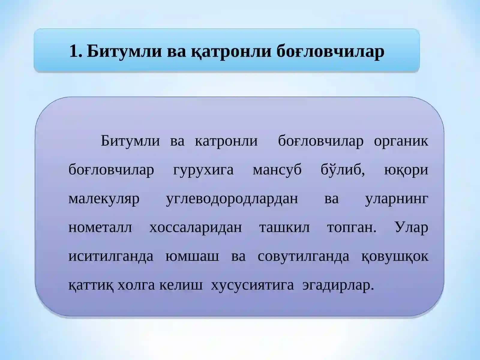БИТУМЛИ ВА ҚАТРОНЛИ БОҒЛОВЧИЛАР 3