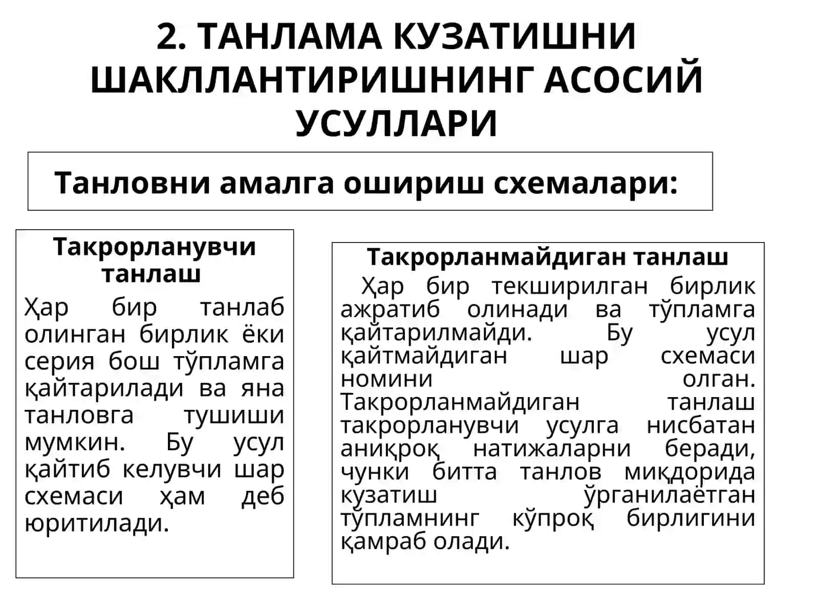 ТАНЛАМАКУЗАТИШ 3