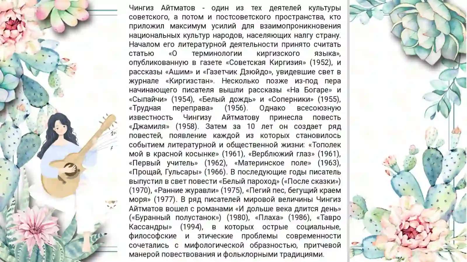 TEACHING ANALYSIS 3
