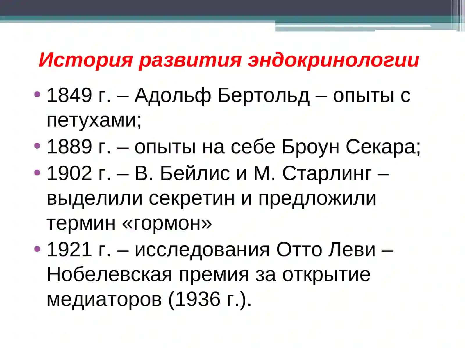 Эндокринная система Морфофункциональные особенности 3