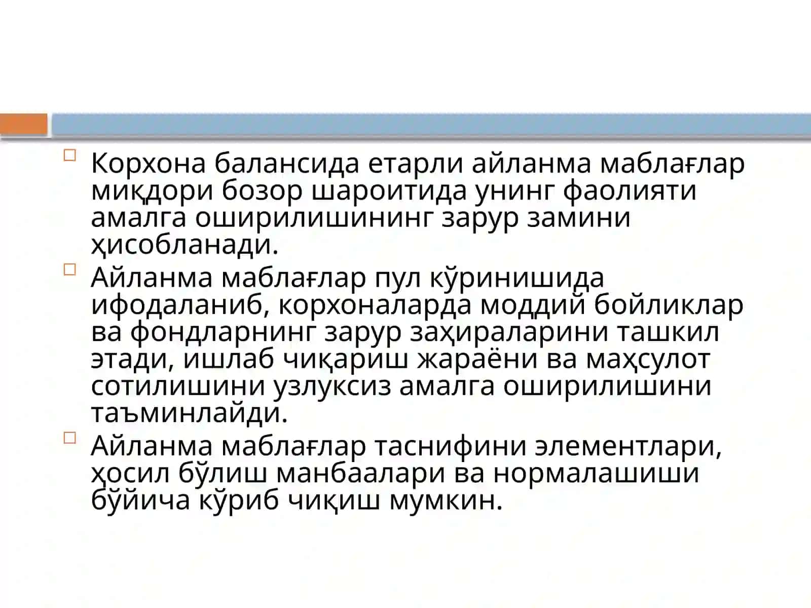 Айланмамаблағлар 3