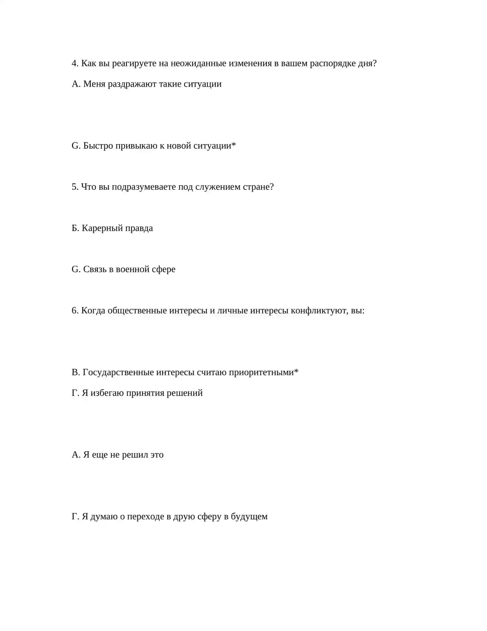 ШАГ 1: ПРОФЕССИОНАЛЬНАЯ МОТИВАЦИЯ И ОБУЧЕНИЕ 3
