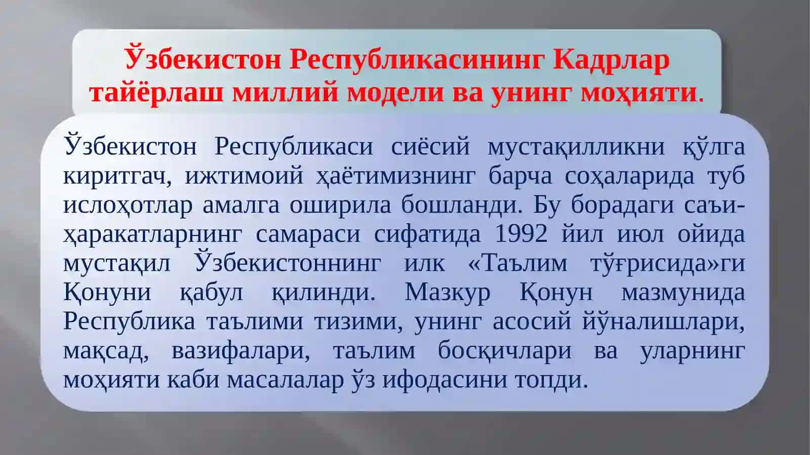 Кадирларни тайёрлаш миллий дастури 3