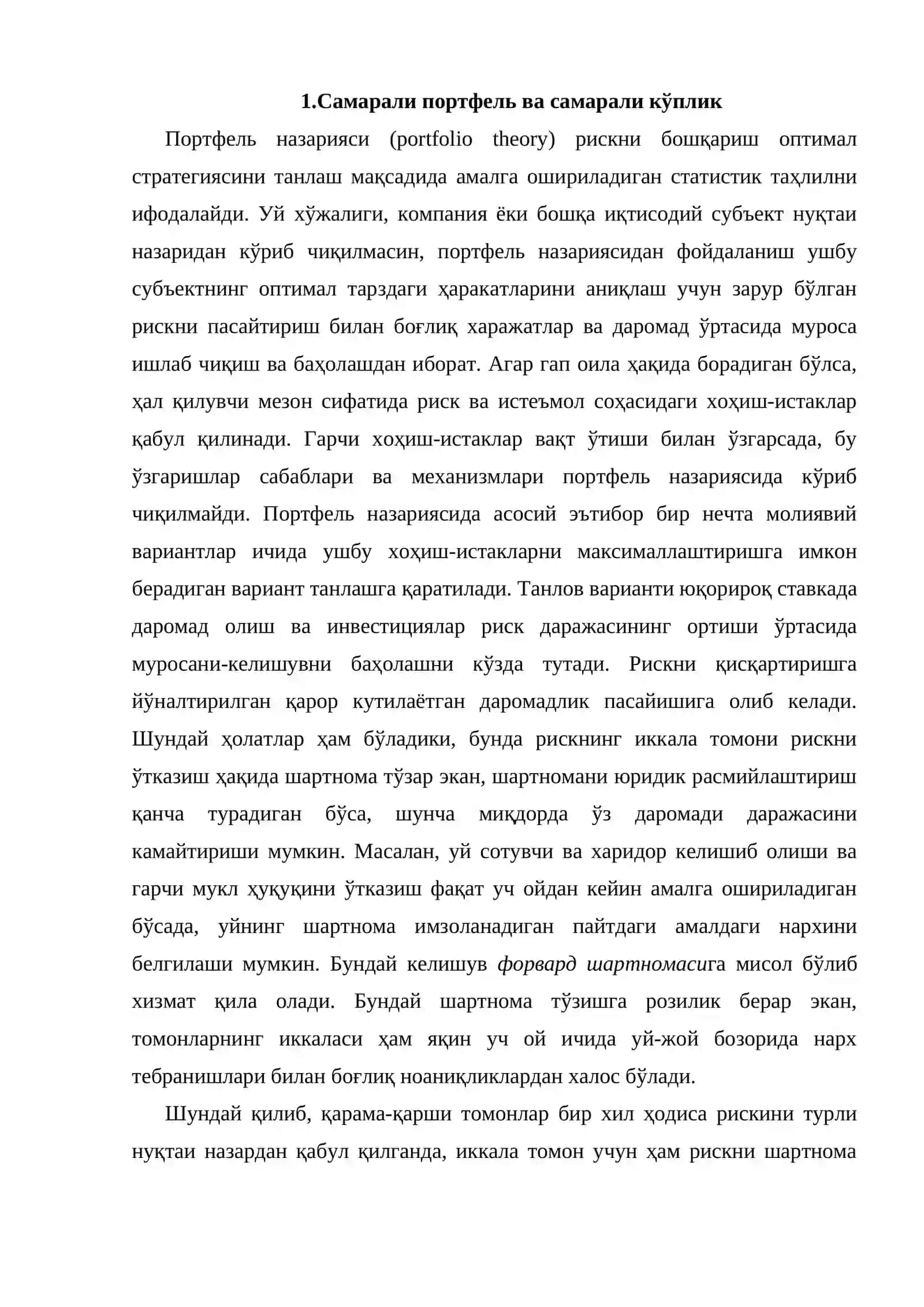 Портфель назарияси 3