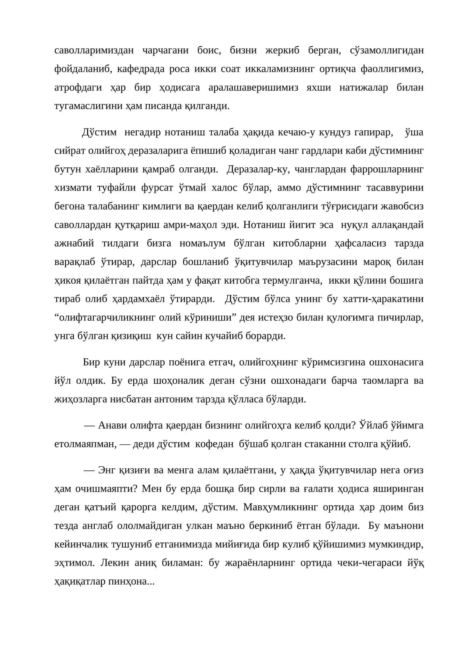 НОТАНИШ СИЙРАТ 3
