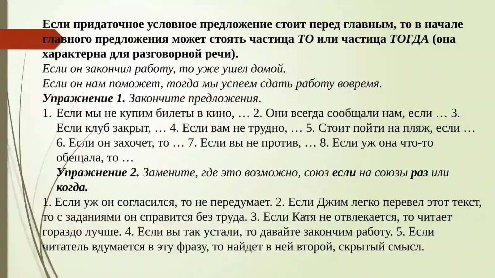 Текст по специальности.Строительство зданий и сооружений 3