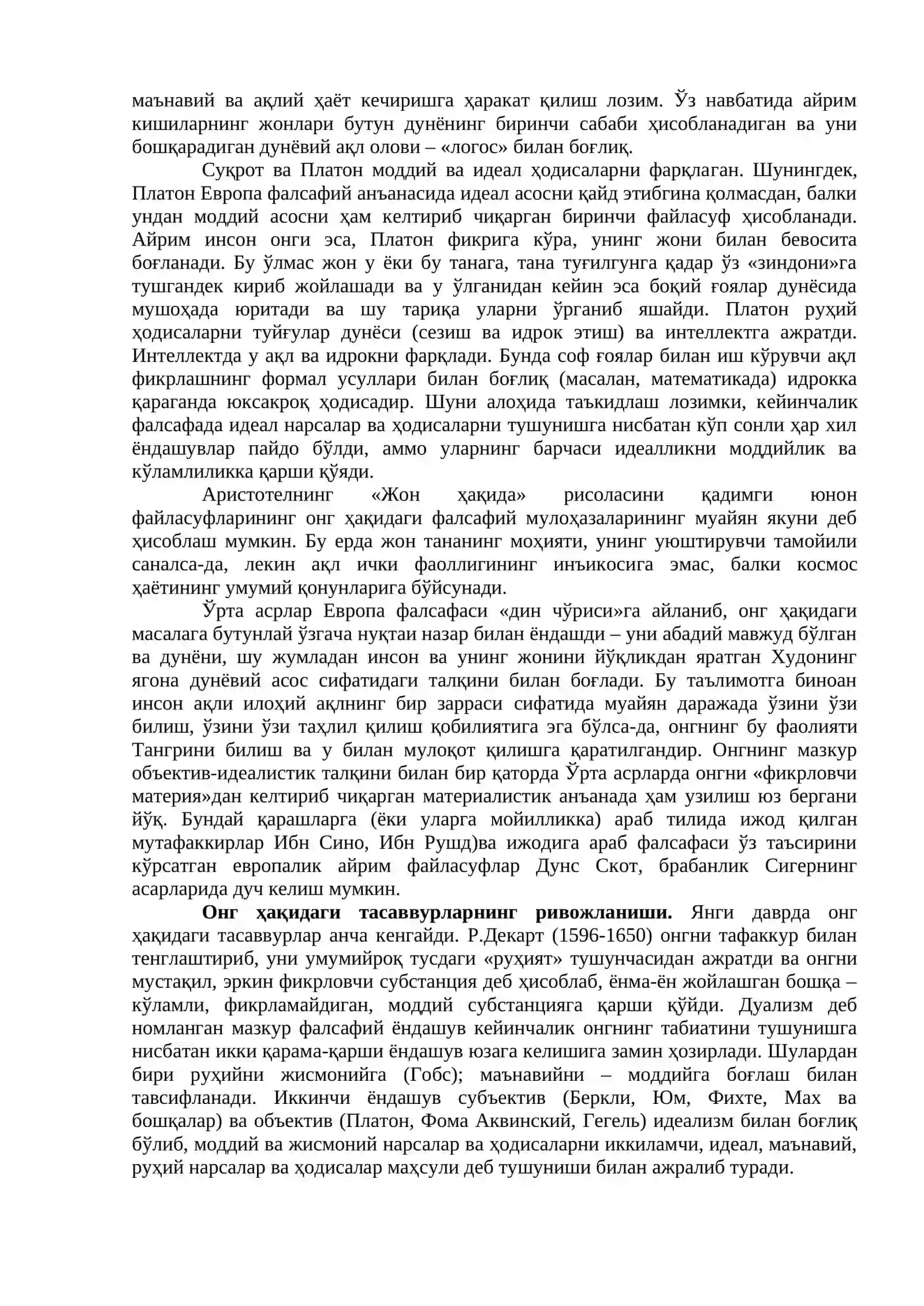 Инсон борлиғи 3