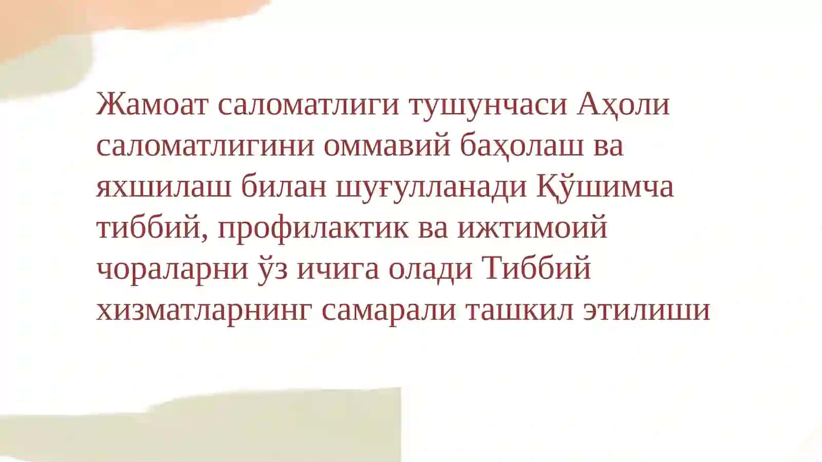 Аҳолининг Соғлиги 3