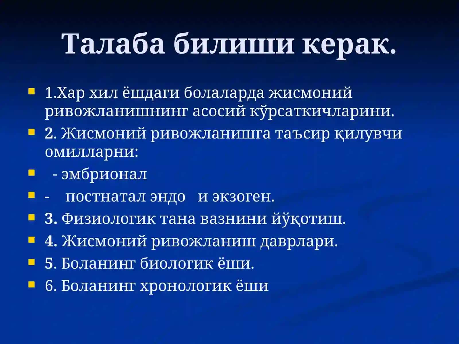Болаларни ўсиш ва ривожланишини баҳолаш стандартлари 3