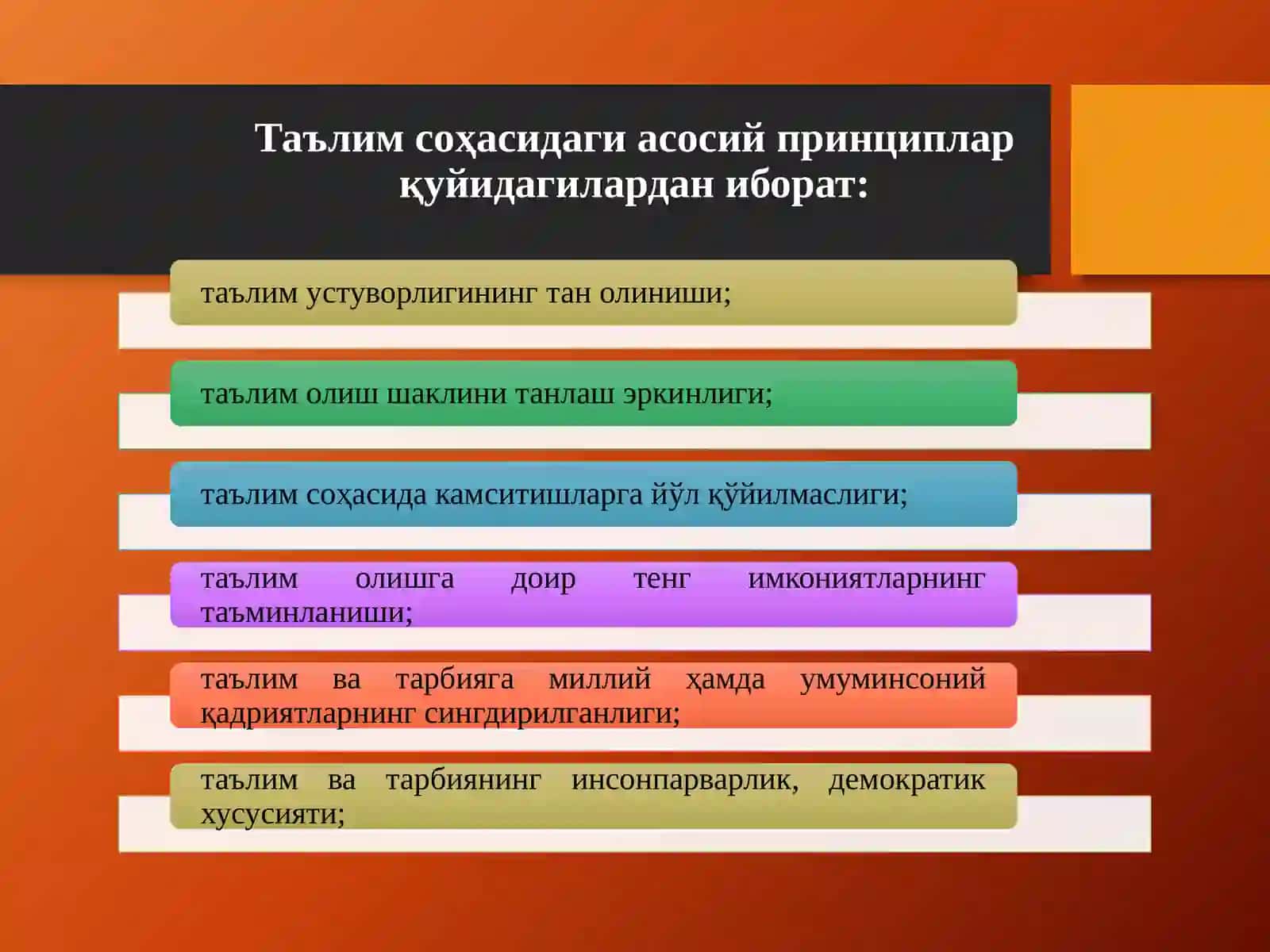 ЎЗБЕКИСТОН РЕСПУБЛИКАСИ ТАЪЛИМИ ТЎҒРИСИДАГИ ҚОНУНИ (янги таҳрири) 3