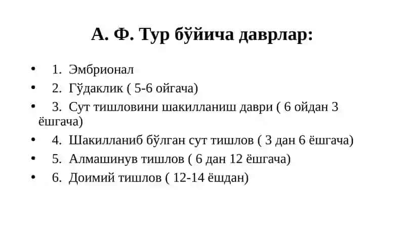 Ортодонтияга кириш 3
