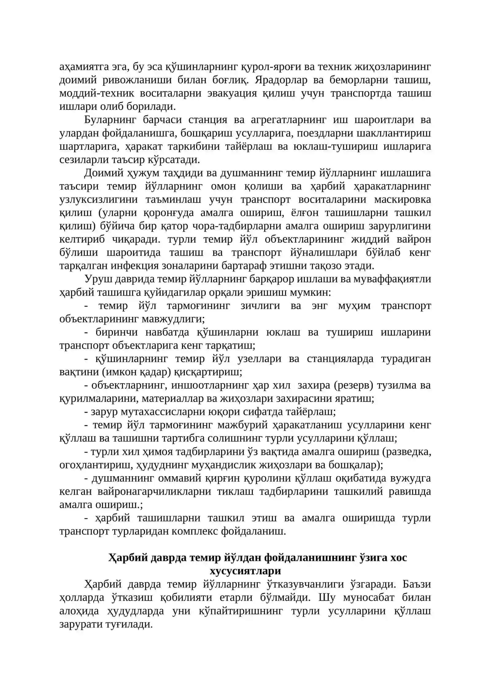 Харбий юкларни темир йўл транспортида ташишни ташкиллаштириш асослари 3