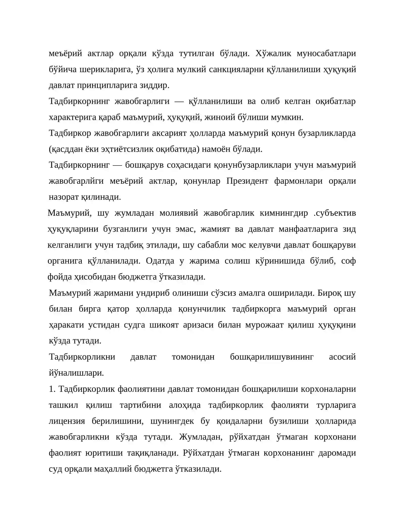 Тадбиркорларнинг жавобгарлиги 3