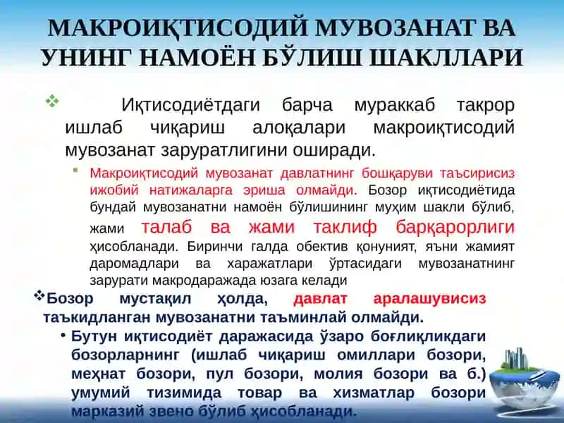 Bozor iqtisodiyotida davlatning makroiqtisodiy muvozanatni ta’minlash va inqirozga qarshi siyosati 3