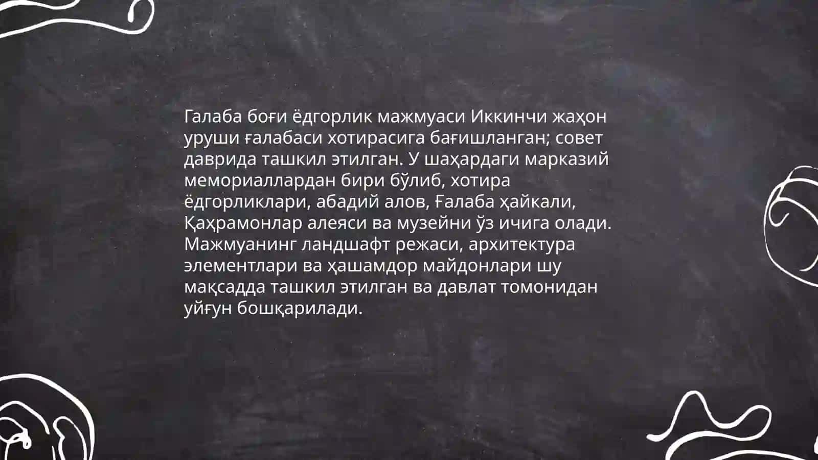 Галаба боги ёдгорлик мажмуаси 3