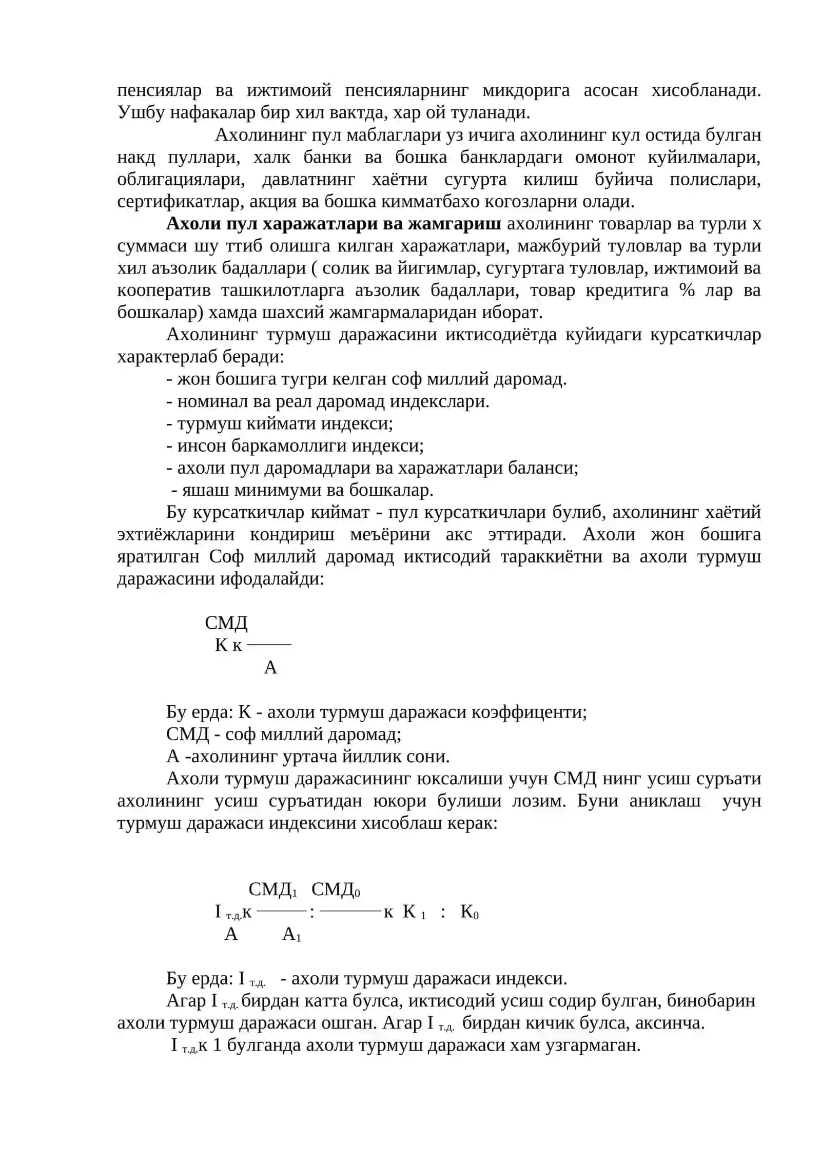 Ахоли пул даромадлари ва харажатлари баланси 3