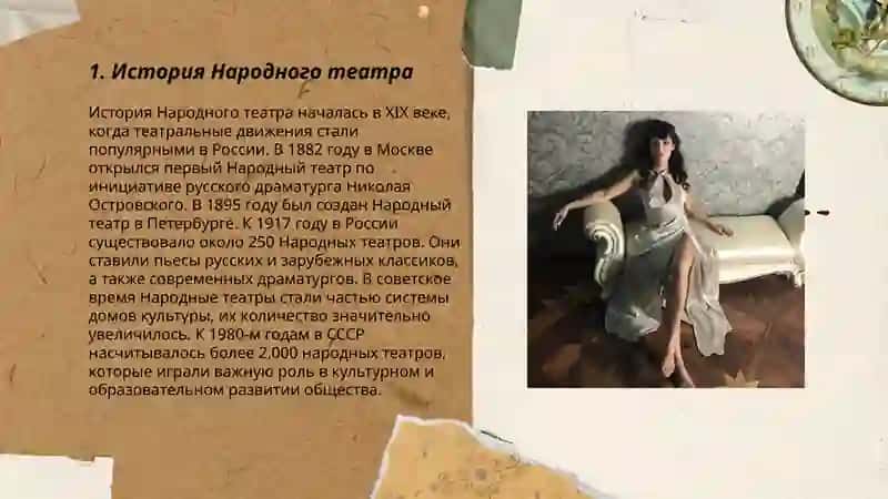 народный театр 3