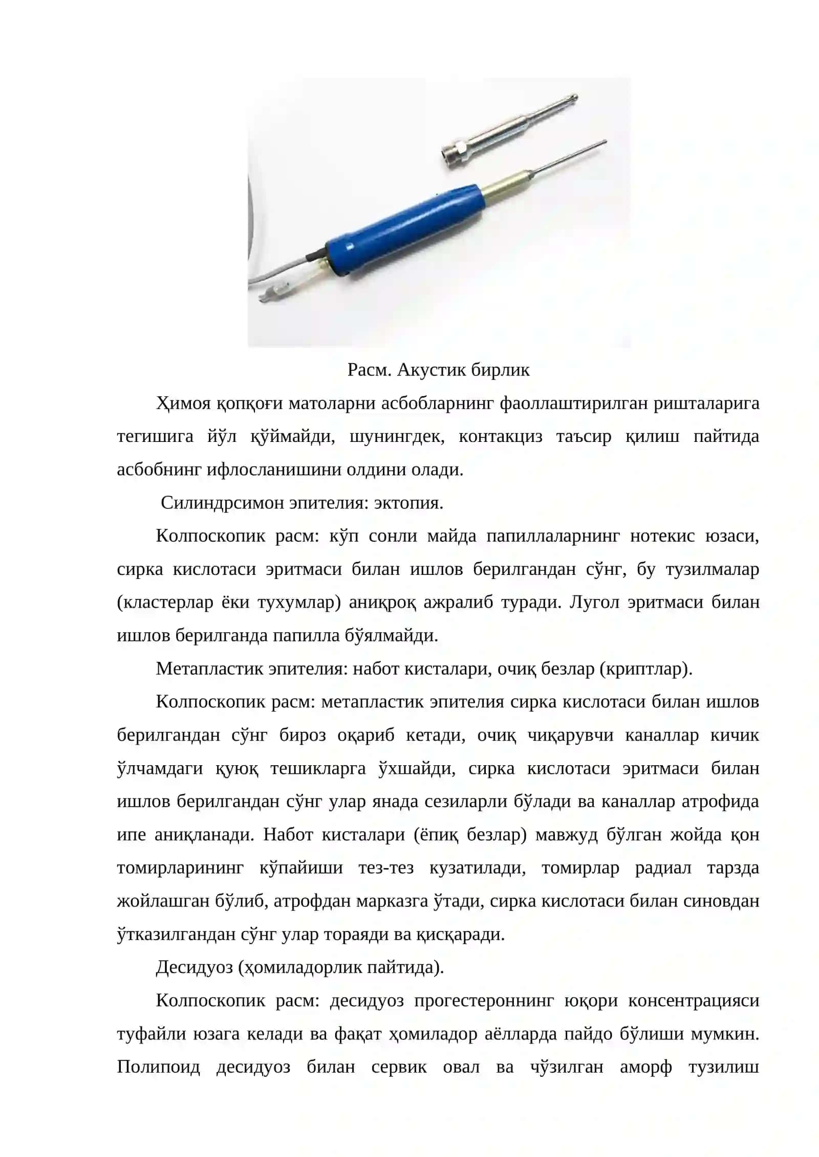 Ултрасоник кавитация аппарати "ФОТЕК", АCТИТОН-а модели 3