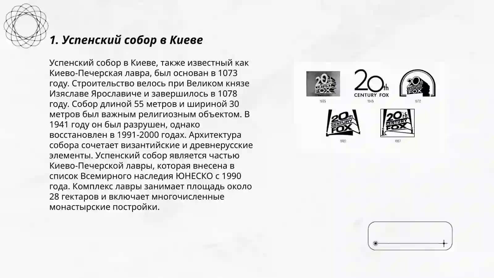 Успенский собор в Киеве 3