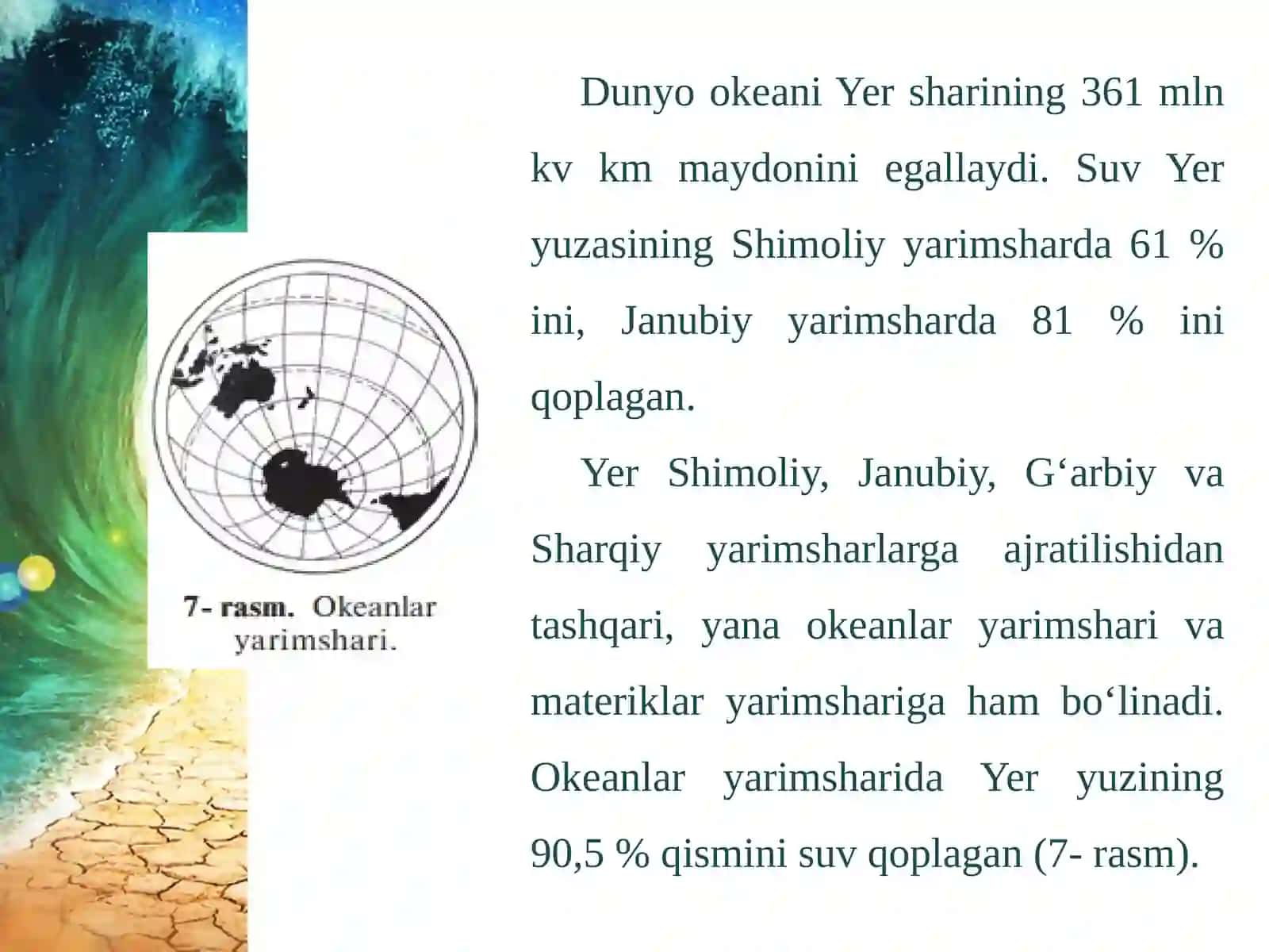 Dunyo okeani va uning qismlari. 7-sinf geografiya fanidan dars ishlanma 3