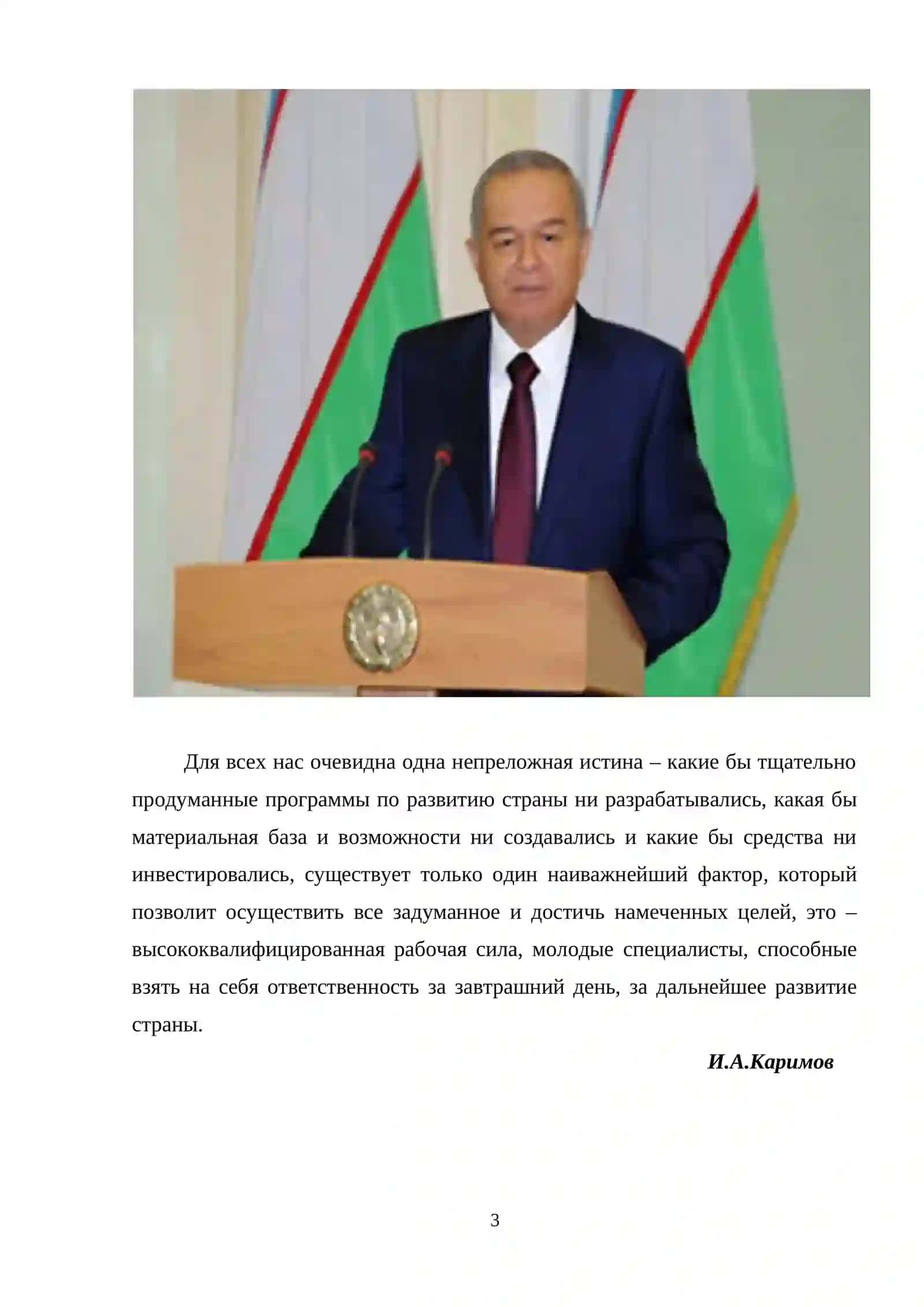 Русская литература конца XIX начала XX века 3